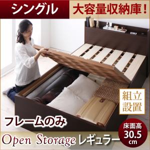 【組立設置サービス付】 すのこベッド ベッド シングルベッド ベッドフレーム 収納 収納付き 収納ベッド 跳ね上げ 跳ね上げ式ベッド ベッドフレームのみ(マットレス無しタイプ) シングル シングルベッド 【深さ:レギュラー】 シングルベッド シングル 木製|創業40周年 世田谷インテリア