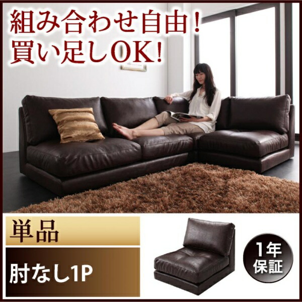 【 フロアソファー ローソファ 】 モジュールローソファ Luciano ルチアーノ ソファ 肘なし 1P 1人掛けソファ単品 1人掛けソファー 1人掛けソファ ローソファ ローソファー 床生活 床置きソファ ロースタイル 座椅子 低床