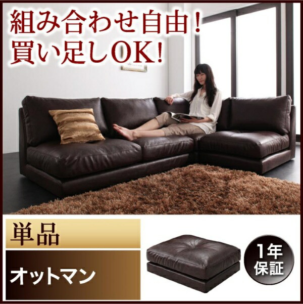 【 オットマン 単品】 モジュールローソファ Luciano ルチアーノ オットマン足置き 足置き台 オットマン単品 床生きて行く 床置き長椅子 置き目表現スタイル 座居敷き 低床