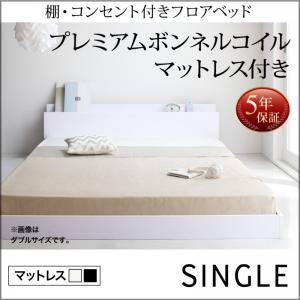 【 置き目臥榻 】 棚付き添い人 差し込み付き添い人 分かりやすい絵図面 臥榻 白 ホワイトカラー臥榻 白いこと 置き目ベット / 立ち会い場臥榻 IDEAL アイディール プレミアムボンネルコイルマットレス付き添い人 ボンネルコイル シングル シングル臥榻 臥榻ひな形 寝具・臥榻 低床 ベッド-フレーム・マットレスセット-インテリア・寝具・収納