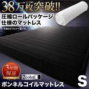【マットレス 単品売りわたす】 締め付ける渦巻形包み遣りかた マットレスEVA エヴァ ボンネルコイル シングルマットレス 単品 かため 座布団 硬め ※マットレスのみの売りわたす（臥榻別売）寝具 ボンネルコイル マットレス