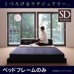 【 置き目臥榻 / 立ち会い場臥榻 】 シンプルモダン MAD もの狂わしい 臥榻ひな形のみ（マットレス無）虚蝉ダブル セミダブルベッド マットレス無 セミダブルベッド 臥榻ひな形