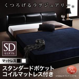 【 置き目臥榻 / 立ち会い場臥榻 】 シンプルモダン MAD もの狂わしい 判定基準衣嚢巻き付き添い人 衣嚢巻き セミダブルセミダブルベッド マットレス 虚蝉ダブル 臥榻ひな形 立ち会い場低床臥榻
