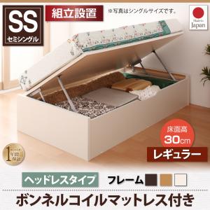 【組立設置ｻｰﾋﾞｽ付】 収納ベッド 収納家具 薄型スタンダードボンネルコイル付き ボンネルコイル 【横開き】 ヘッドレス（ヘッドボード無しタイプ）【セミシングルベッド 】 マットレスセット セミシングルサイズ ショート丈 【深さ:レギュラー】