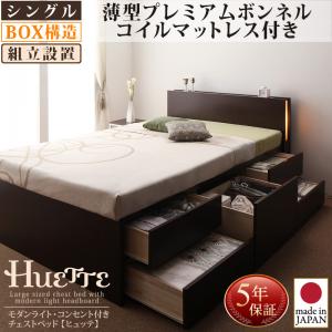 【組立設置ｻｰﾋﾞｽ付】 収納ベッド 収納・引き出し付き 収納 グレー 薄型プレミアムボンネルコイルマットレス付き ボンネルコイル 【 シングルベッド 】 マットレスセット シングルサイズ シングルベッド シングル 58,157円