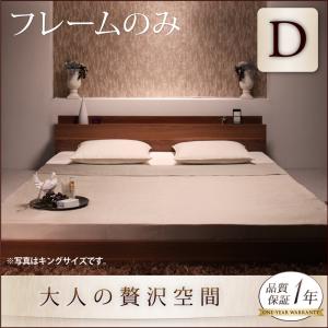 【 収納ベッド 】 棚付き コンセント付き mon ange モナンジェ ベッドフレームのみ（マットレス無）ダブル ダブルベッド ※マットレス無し・別売り マットレス無 ダブル ベッドフレーム フロア低床ベッド