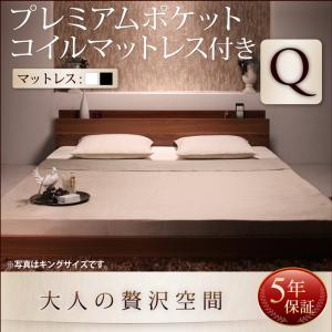 【組立設置ｻｰﾋﾞｽ付】 棚付き コンセント付き ローベット / フロアベッド プレミアムポケットコイルマットレス付き ポケットコイル 【クイーンサイズベッド】 マットレスセット クイーンベッド (Q×1 マットレス1枚タイプ）