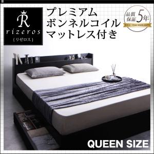 【 収納ベッド チェストベッド 】 収納・引き出し付き 棚付き コンセント付き Rizeros リゼロス ボンネルコイルマットレスハード付き クイーンサイズベッド (セミシングル x2 連結ベッド 分割可 ）クイーンサイズ クィーンサイズ 木製 棚付き コンセント付き 収納ベット