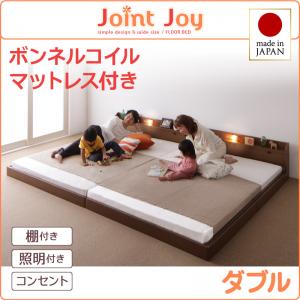 【 ローベッド / フロアベッド 】 親子で寝られる 連結ベッド ローベッド ベッド 棚付き ボンネルコイルマットレス付き ボンネルコイル マットレス付き ベッド ダブル 大型ベッド 分割可 ベッドフレーム 木 木製 要組立品