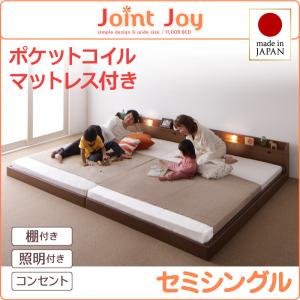 【 置き目臥榻 / 立ち会い場臥榻 】 親子で寝られる 継ぎ合わせる臥榻 置き目臥榻 臥榻 棚付き添い人 ポケットコイルマットレス付き添い人 衣嚢巻き マットレス付き添い人 虚蝉シングル セミシングルベッド 大型臥榻 分け隔てる可 臥榻屋台骨 木 木製 要精神的な統合品 インテリア・寝具・収納-ベッド