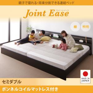 【 ローベッド / フロアベッド 】 親子で寝られる 連結ベッド ローベッド ベッド ボンネルコイルマットレス付き ボンネルコイル マットレス付き ベッド セミダブル 大型ベッド 分割可 ベッドフレーム 木 木製 要組立品