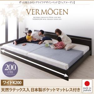 【 日本製臥榻 】 日本製 Vermogen フェアメーゲン 生まれながら乳状液入り口・入口国産ポケットコイルマットレス付き添い人 衣嚢巻き 日本製衣嚢巻き 広々としたK200 （シングル臥榻ｘ2 取りわける可 繋ぎ合わせる臥榻 2床仕掛ける売りわたす）日本製マットレス 国産マットレス