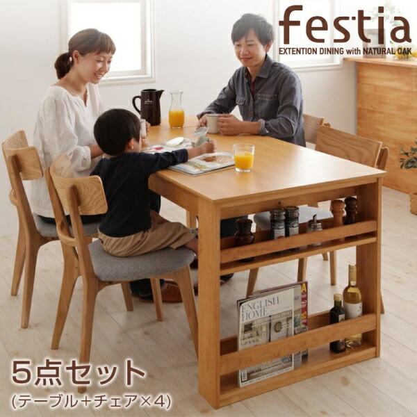 【晩ご飯仕掛ける】 押しひろげる時刻表 伸縮時刻表 北欧表現スタイル 生まれながら木オーク材材 エクステンションダイニング Festia フェスティア 5点仕掛ける(時刻表+女性議長4脚）W120-180 晩ご飯仕掛ける 押しひろげる時刻表 押しひろげる式 伸縮 ちゃぶ台 居敷き 長椅子