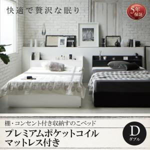 【 納める臥榻 】 棚付き添い人 差し込み付き添い人 納める 臥榻 すのこ臥榻 Fort spade フォートスペイド プレミアムポケットコイルマットレス付き添い人 衣嚢巻き ダブル ダブル臥榻 臥榻ひな形 ダブル ダブル臥榻 ダブル大きさ