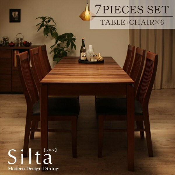 【晩ご飯仕掛ける】 モダンデザインダイニング Silta シルタ 7点仕掛ける(時刻表+女性議長6脚）W120-180※実物はすがた絵より末たのもしい色です。晩ご飯仕掛ける 押しひろげる時刻表 押しひろげる式 伸縮 ちゃぶ台 居敷き 長椅子
