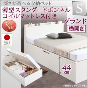 【日本製ベッド 跳ね上げ式ベッド 日本製 チェストベッド 】 収納ベッド Renati-WH レナーチ ホワイト 薄型スタンダードボンネルコイル付き ボンネルコイル 【横開き】 シングル シングルベッド 【深さ: グランド】 シングルベッド シングル シングルフレーム