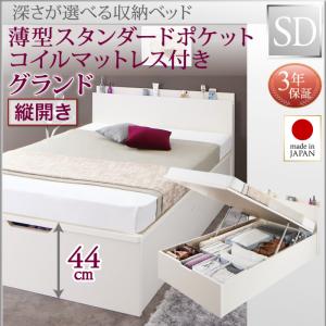 【日本製ベッド 跳ね上げ式ベッド 日本製 チェストベッド 】 収納ベッド Renati-WH レナーチ ホワイト 薄型スタンダードポケットコイル付き ポケットコイル 【縦開き】 セミダブル セミダブルベッド 【深さ: グランド】 セミダブルベッド セミダブル マットレス