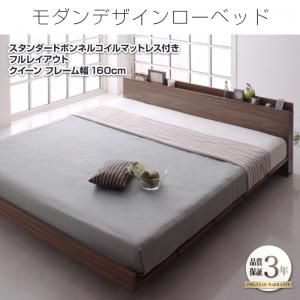 【精神的な統合築き上げるｻｰﾋﾞｽ付】 置き目ベット / 立ち会い場臥榻 臥榻一こま モダンデザインローベッド スタンダードボンネルコイル付き添い人 ボンネルコイル フルレイアウト 皇后陛下(Q×1 マットレス1枚）一こま幅160