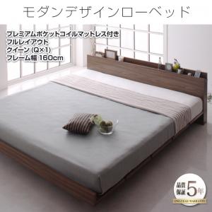 【精神的な統合とり備えるｻｰﾋﾞｽ付】 置き目ベット / 立ち会い場臥榻 臥榻 モダンデザインローベッド プレミアムポケットコイルマットレス付き添い人 衣嚢巻き フルレイアウト 【クイーンサイズベッド】 マットレス仕掛ける 統治女王臥榻 (Q×1 マットレス1枚印字機）ひな形幅160