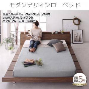 【 置き目臥榻 / 立ち会い場臥榻 】 シンプルモダンデザイン FRANCLIN フランクリン 国産覆いかぶせる(覆いかぶせるのみ国産）ポケットコイルマットレス 衣嚢巻き ナローステージ ダブル ひな形幅160日本製マットレス ダブル臥榻