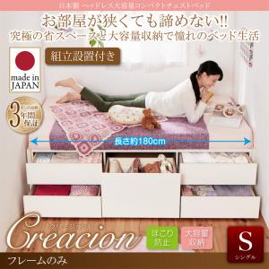 【組立設置ｻｰﾋﾞｽ付】 収納ベッド 収納付き 収納 収納・引き出し付き ブラウン 白 ナチュラル ベッドフレームのみ（マットレス無しタイプ） シングル シングルベッド シングル マットレス無し（マットレス別売り）ショート丈