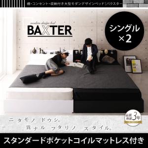 【精神的な統合とり備えるｻｰﾋﾞｽ付】 納める臥榻 納める・抽き出し付き添い人 棚付き添い人 差し込み付き添い人 大型モダンデザインベッド 判定基準衣嚢巻き付き添い人 衣嚢巻き 幅200糎 (マットレスシングルサイズ2枚）木製臥榻 臥榻ひな形 (S×2)