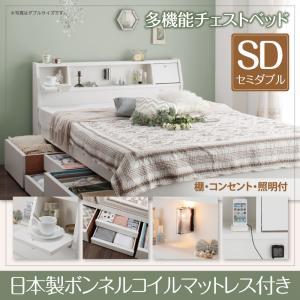 機能ベッド フラップテーブル付 棚付き 照明付き コンセント付き チェストベッド 収納ベッド 収納・引き出し付き 収納 ベッド Adonis アドニス 国産ボンネルコイルマットレス付き ボンネルコイル 日本製ボンネルコイル セミダブル セミダブルベッド フレーム