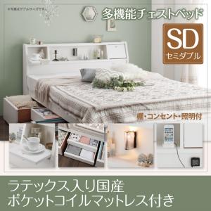 機能ベッド フラップテーブル付 棚付き 照明付き コンセント付き チェストベッド ベッド Adonis アドニス 天然ラテックス入り国産ポケットコイルマットレス付き ポケットコイル 日本製ポケットコイル セミダブル セミダブルベッドフレーム 日本製マットレス 日本製