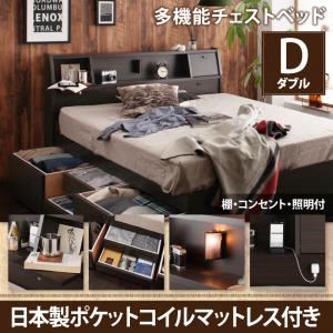 機能ベッド フラップテーブル付 棚付き 照明付き コンセント付き チェストベッド 収納ベッド 収納・引き出し付き 収納 ベッド Coleus コリウス 国産ポケットコイルマットレス付き ポケットコイル 日本製ポケットコイル ダブル ダブルベッド ベッドフレーム ダブル｜創業40周年　世田谷インテリア
