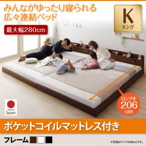 【日本製ベッド 連結ベッド 日本製】 棚・照明・コンセント付 ロング丈 分割可 JointLong ジョイント・ロング ポケットコイルマットレス付き ポケットコイル キング キングベッド キングサイズ ロング丈