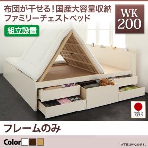 【組立設置ｻｰﾋﾞｽ付 跳ね上げ式ベッド 収納ベッド 】 収納家具 収納ベッド 大容量 ベッドフレームのみ（マットレス無しタイプ） ワイドK200 （シングルベッドｘ2 分割可 連結ベッド 2床セット販売） シングルベッド シングル シングルサイズ 収納 跳ね上げ式ベッド 木
