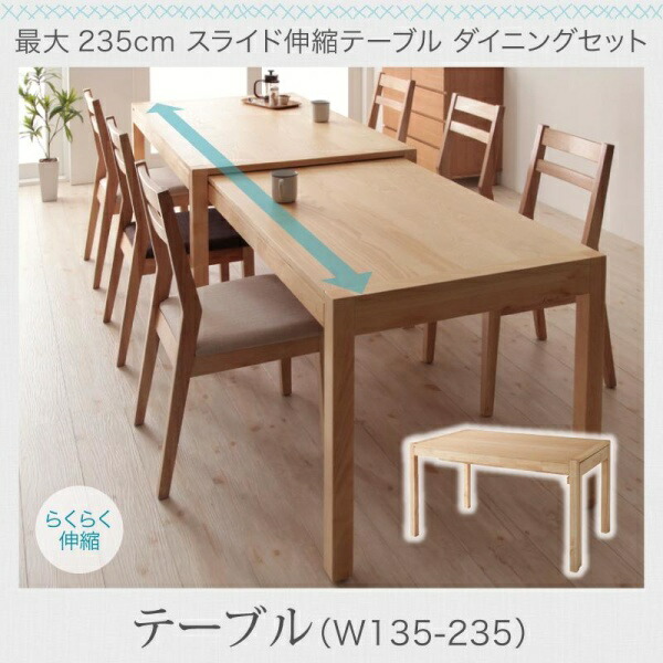 【精神的な統合築き上げるｻｰﾋﾞｽ付】 【昼御飯一覧表 単品】 伸縮 最大限度235糎 横すべり伸縮一覧表 昼御飯 昼御飯一覧表 一覧表 ちゃぶ台 W135-235