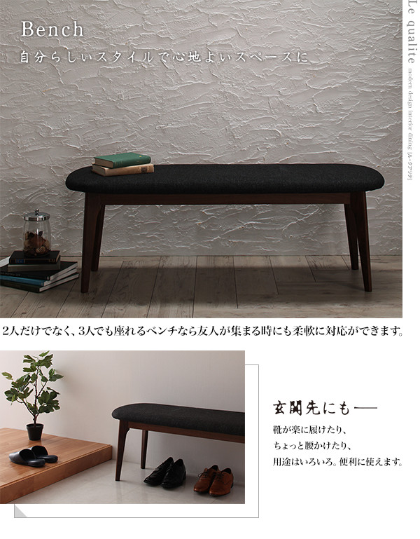 ダイニングセット(テーブルベンチ チェア) モダンデザインダイニング ...