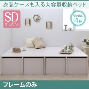【引出し４杯付属】大容量収納ベッド 収納・引き出し付き Friello フリエーロ ベッドフレームのみ（マットレス無）引出し4杯 セミダブル ※マットレス別売 セミダブルベッド セミダブルサイズ ベッドフレーム 収納家具 収納ベッド 収納ベッド 引き出し付き ベッド
