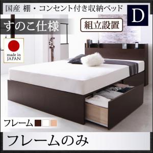 【組立設置ｻｰﾋﾞｽ付 跳ね上げ式ベッド 収納ベッド 】 収納家具 収納ベッド 大容量 ベッドフレームのみ（マットレス無しタイプ）【床:すのこ仕様】 ダブル ダブルベッド ダブル 収納 跳ね上げ式ベッド 木 ベッド 木製ベッド