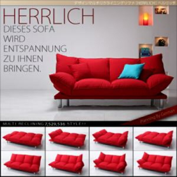 デザインマルチリクライニングソファ HERRLICH ヘルリッチ 3P 3人掛けソファ 3人掛けソファー 3人掛け 大型ソファソファ・ソファベッド カウチソファ デザイナーズ ミッドセンチュリー シンプル ベーシック コンテンポラリーモダン リビング ソファー ソファ