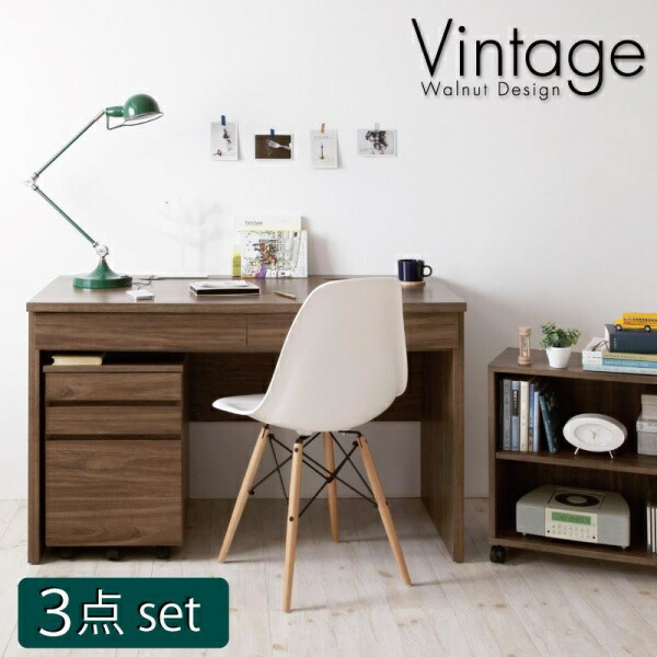 ウォールナットデザインシステムデスク Vintage ヴィンテージ W120 ※腰かけは含まれておりません。W120 取り合わせ事務机 事務机単品 マイコン事務机 ＰＣ事務机 事務用事務机 執務室事務机 スモール執務室 在宅用事務机