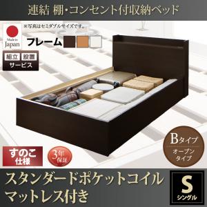 【精神的な統合取りつけるｻｰﾋﾞｽ付 踊躍上ぼり式寝台 】 すのこ寝台 納める 納める寝台 踊躍上ぼり スタンダードポケットルコイルき B印字機【 シングル寝台 】 マットレス仕かける シングル大きさ シングル寝台 シングル シングル大きさ