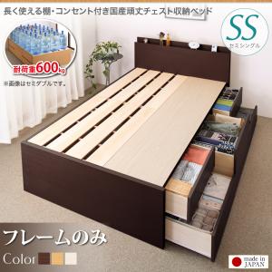 【 日本製ベッド 】 ベッド 国産ベッド 収納べッド 棚付き コンセント付き 国産 頑丈チェストベッド 収納ベッド 収納・引き出し付き Heracles ヘラクレス ベッドフレームのみ(マットレス無)セミシングル ※マットレス含まず セミシングル 宮棚 棚付き|創業40周年 世田谷インテリア