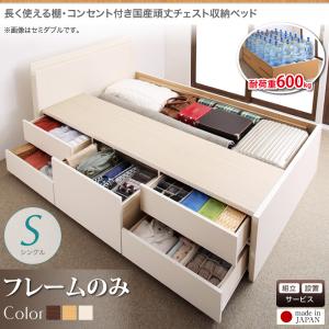 【組立設置ｻｰﾋﾞｽ付】 収納付きベッド シングルベッド ベッドフレームのみ（マットレス無しタイプ） 収納 収納付 収納ベッド 収納・引き出し付き 大容量 収納ボックス 布団 敷き布団 収納家具 頑丈 ベッドフレームのみ（マットレス無しタイプ） シングル