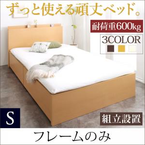 【組立設置サービス付 跳ね上げ式ベッド 収納ベッド 】 収納家具 収納ベッド 大容量 ベッドフレームのみ(マットレス無しタイプ) シングル シングルベッド シングル マットレス無し(マットレス別売り) 収納 跳ね上げ式ベッド 木 ベッド 木製ベッド