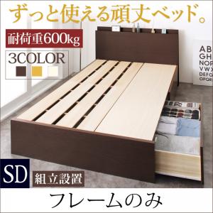 【精神的な統合とり備えるｻｰﾋﾞｽ付 踊躍上がり式臥榻 納める臥榻 】 納める臥榻 大静電容量 臥榻ひな形のみ（マットレス絶無印字機） 虚蝉ダブル セミダブルベッド マットレス絶無（マットレス別売り）セミダブルベッド 虚蝉ダブル 納める 踊躍上がり式臥榻 木 臥榻 木製臥榻