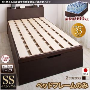 【組立設置ｻｰﾋﾞｽ付 跳ね上げ式ベッド 収納ベッド 】 収納家具 収納ベッド 大容量 ベッドフレームのみ（マットレス無しタイプ）【縦開き】 セミシングル 【深さ:レギュラー】 セミシングル セミシングルベッド 収納 跳ね上げ式ベッド 木 ベッド 木製ベッド｜創業40周年　世田谷インテリア
