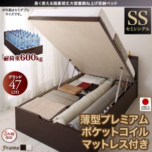 【日本製 跳ね上げ式ベッド チェストベッド 】 頑丈大容量 収納ベッド BERG ベルグ 薄型プレミアムポケットコイルマットレス付き ポケットコイル 【縦開き】 セミシングル 【深さ: グランド】 セミシングルベッド セミシングル 小型 木製 木