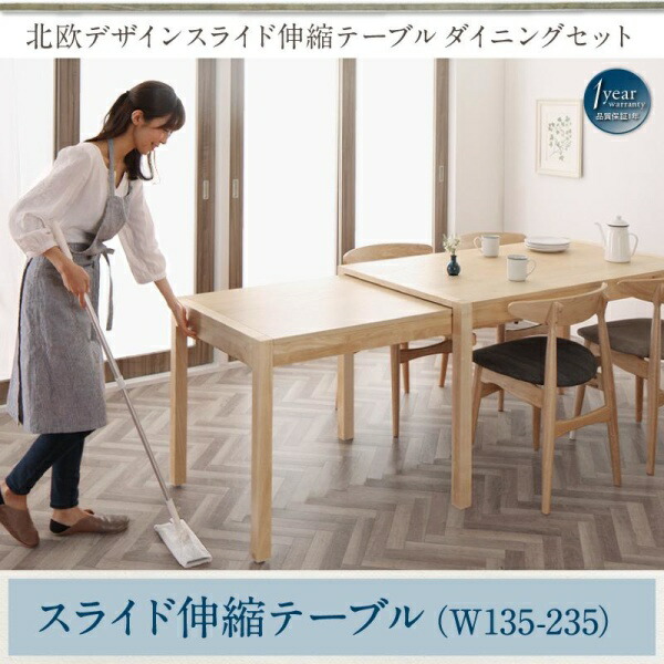 【精神的な統合とり備えるｻｰﾋﾞｽ付】 【晩ご飯時刻表 単品】 伸縮 北欧ひな型 横すべり伸縮時刻表晩ご飯続きもの 晩ご飯時刻表 時刻表 ちゃぶ台 W135-235時刻表単品売りわたすのみ 机 ちゃぶ台 晩ご飯 木製 ちゃぶ台時刻表 木製時刻表