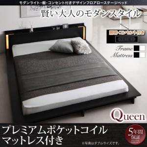 【 ローベッド / フロアベッド 】 照明 棚付き コンセント付き デザイン フロアローベッド プレミアムポケットコイルマットレス付き ポケットコイル クイーン(Q×1 マットレス1枚） クイーン ファミリー クィーンベッド 大型サイズ ベッド ベッドフレーム 木 要組立品