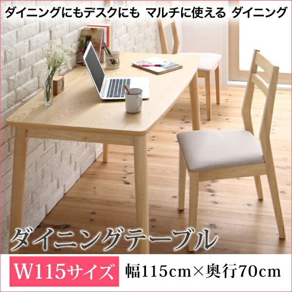 【組立設置ｻｰﾋﾞｽ付】 ダイニング デスク 机 ダイニングテーブル 幅115cm コンパクトダイニング 省スペース パソコンデスク PCデスク 作業台 木製 ダイニングテーブル単品 W115 テーブル単品販売のみ 机 食卓 ダイニング 木製 食卓テーブル 木製テーブル 27,105円