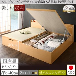 【日本製 跳ね上げ式ベッド 畳ベッド 】 シンプルモダンデザイン大容量 収納 日本製 棚付きガス圧式 跳ね上げ式畳ベッド 国産畳 セミダブル セミダブルベッド 【深さ:ラージ】 セミダブルベッド セミダブル 畳ベッド 畳 和室