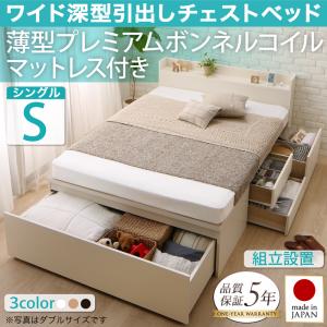 【組立設置サービス付】 収納ベッド 収納・引き出し付き 収納 グレー 薄型プレミアムボンネルコイルマットレス付き ボンネルコイル 【 シングルベッド 】 マットレスセット シングルサイズ シングルベッド シングル