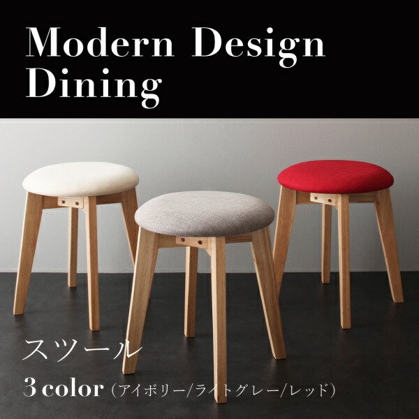 【組立設置ｻｰﾋﾞｽ付】 スツール ダイニング モダンデザインダイニングシリーズ スツール単品 ホワイト×ナチュラル 1P